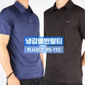 [슈퍼맨]남자 시원한 냉감 경량 카라 반팔티 쿨 티셔츠 등산복 작업복 골프티 [SPM] SPMB냉감실크카라반팔