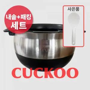쿠쿠 10인용 CRP-LHTR1010FW 내솥+패킹세트 주걱 증정