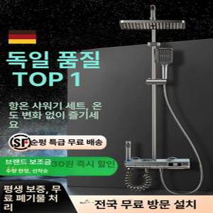 데이와리보 해바라기샤워수전 스테인레스 수전 선반형