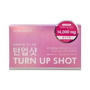 닥터엘리자베스 턴업샷 글루타치온 액상 액상 앰플 14개입
