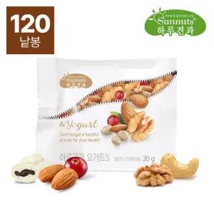 [하루견과] 썬넛트 하루견과 요거트20g x120봉