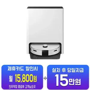 [삼성] 비스포크 AI 스팀 로봇청소기 (새틴 그레이지) VR7MD97716G/60개월약정