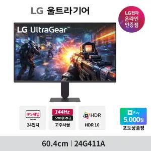 LG 24G411A (24인치)60cm 울트라기어 게이밍모니터 144Hz(O/C) 1ms IPS FHD 2025년9월 출시