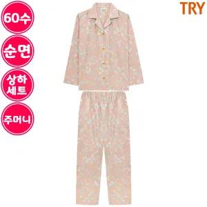 트라이 여성 60수 순면 긴팔 파자마 잠옷 상하 세트 J53