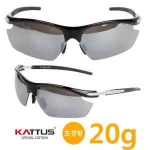 KATTUS 경량 스포츠고글 KA9830-SM 편광선그라스 썬글라스 고글 자외선차단 방탄렌즈 스포츠