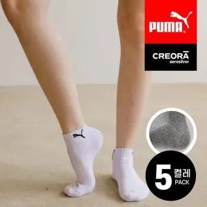 (5켤레) 푸마 크레오라 향균소재 단목양말 2중쿠션 230~290 러닝 스...