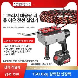 전동 케이블 포설기 리드선 와이어 풀링 요비선 풀링기