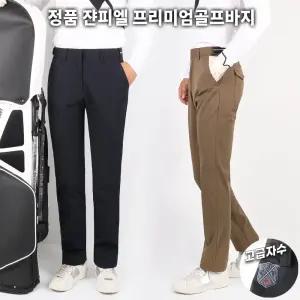 [슈퍼맨]남자 골프바지 스판 자수 허리밴딩 팬츠 골프웨어 [SPM] 쟌피엘C카치온골프바지
