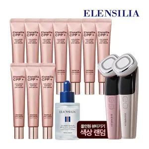 [엘렌실라] 콜라겐 펩타이드 아이크림 10개 + 뷰티기기 + 앰플 증정