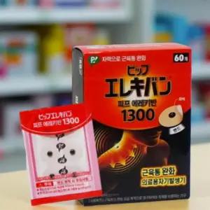 일본 자석 파스 의료용 근육통 완화 무릎 허리 통증 패치 60개입