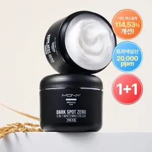 [2개] MQNY 다크 스팟 제로 기미크림 100g /주근깨 잡티 화이트닝 다크서클