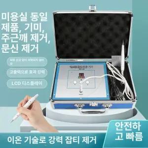 스팟 얼굴 빼기 쥐제거기 리무버 로즈골드 가정용 잡티 셀프