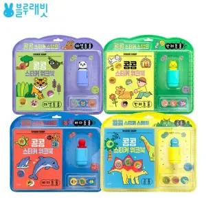 콩콩 스티커 스탬프 4종세트 유아 한글 숫자 알파벳 놀이북 칭찬도장 스탬프 어린이집도장 칭찬도장