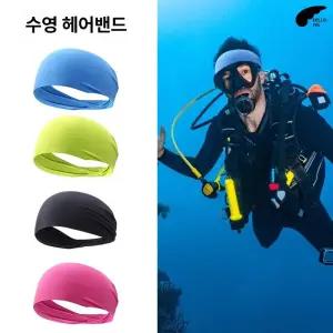리브웨이브 프리다이빙헤어밴드 스쿠버헤어밴드