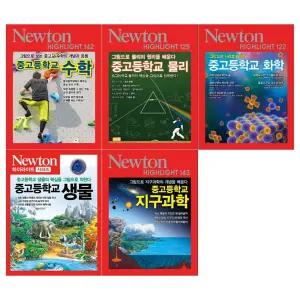 [아이뉴턴/접착메모지]뉴턴하이라이트 중고등학교 수학+물리+화학+생물+지