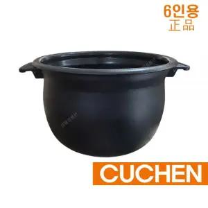 쿠첸 CRT-UPDS0670B 내솥 6인용