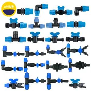 물호스 15/16mm 가정용 연결부품 모음 점적 편사 호스 연결 관수자재 부속
