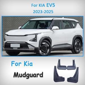 kia 호환 EV5 2023 자동차 스플래시 가드 펜더 프로텍터 머드 전면 후면 액세서리 부품 키트