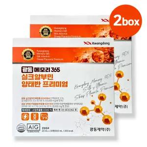 광동제약 광동 메모리 365 실크 알부민 양태반 프리미엄 20ml 30병 2개