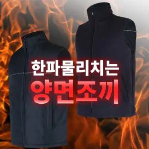 [슈퍼맨]남성 기모조끼 방한 작업복 아웃도어 [SPM] D고급양면조끼