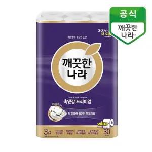 [깨끗한나라] 촉앤감케어 와이드 30m 30롤_