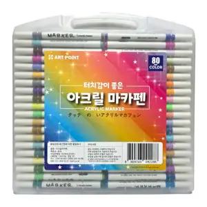 터치감이 좋은 아크릴 마카펜 80색세트 / 아크릴마카 80색