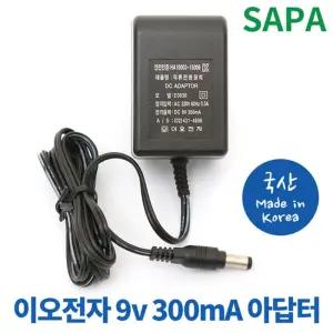 이오전자 9v 300mA 아답타/어댑터/DC/국산/전원/AC/가정용/아답터/다용도/사무/기기/일반형/코드/콘센트
