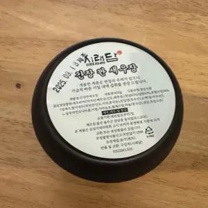 시래담 간장/양념 순살 깐 새우 당일제조 (간장 깐새우장 350g)