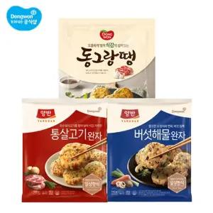 [N]양반 통살고기완자 425g 2개 + 동그랑땡 710g 1개/버섯해물완자