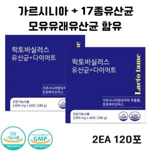 턱살 내장지방 중성지방 30대 40대 가르시니아유산균