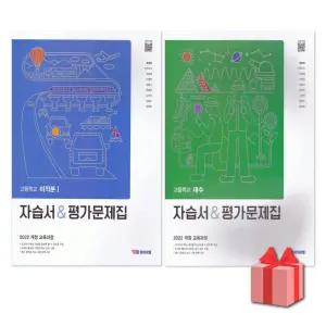 (최신) YBM 와이비엠 고등학교 미적분1+대수 자습서+평가문제집 류희찬