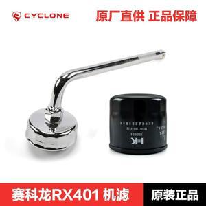 포르자300 350 오일필터 제품 교체용 필터원래 렌치