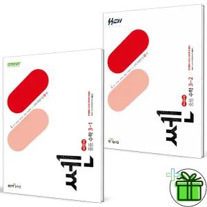 2027 쎈 중등 수학 3-1+3-2 세트 (전2권) 중3 22개정