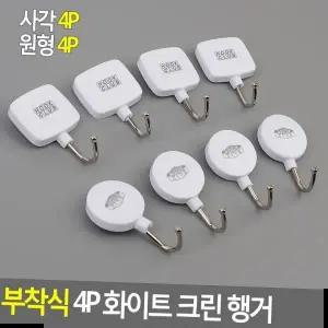 후크 글루건 4P 화이트 벽 훅 고리 고정못 행거 포함 걸이 부착 벽 고정 홀더 용 행거