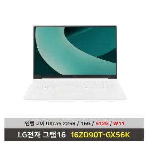 LG전자 그램16 노트북 16ZD90T-GX56K 울트라5 SSD512G교체/16G/Win11설치 무선마우스+패드 - KW