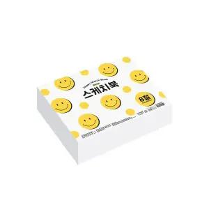 포포팬시 스마일 뜯어쓰는 스케치북 8절 도화지 250매 130g 914968