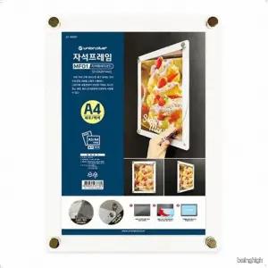 A4 세로 마그네틱 액자 냉장고 현관문 투명 아크릴 자석 프레임