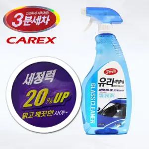 카엑스3분세차 난반사 오염방지 유리세정제/욕실/거제/스프/유리창코팅/강력/클라스클리너/스팀방식
