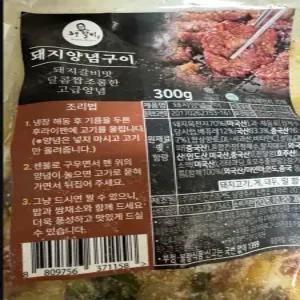 [39갈비] 돼지양념구이 300g 돼지갈비맛, 4개