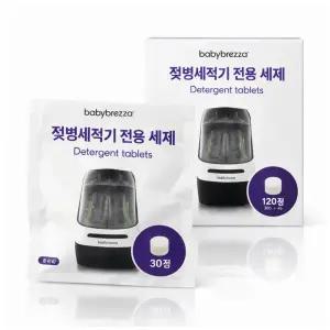 베이비 브레짜 젖병세척기 전용 세제 타블렛형 120정