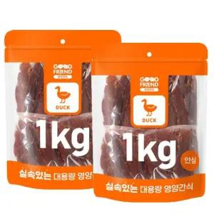 대용량 애견간식 2Kg 오리안심 지퍼팩포장