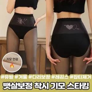 2865 뱃살보정 착시 기모 스타킹 겨울 유발 다리보정 레깅스 타투 잡티커버 하이웨스트 레깅스