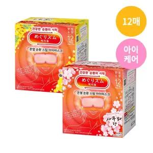 수량한정멕리듬 온열 순환 스팀 아이마스크 사쿠라미모사향 12매 185678