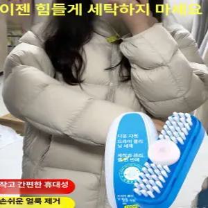 든든커머스 패딩세제 드라이클리닝세제 세탁