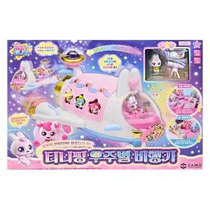 슈팅스타 캐치티니핑 우주별 비행기 /여아 완구 장난감 어린이날 크리스마스 선물