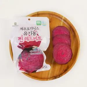 [제주오가닉스]유기농 찐 레드비트 150g x 10팩