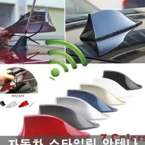 차량용 샤크 안테나 외장 라디오 교체 자동차 샤크 안테나 신호 지느러미 드레스 디자인 지붕 상어 루프
