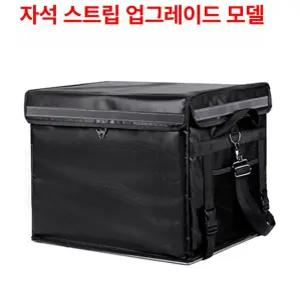 배달 자전거 배달박스 대형 배달통 파티션 트렁크 수납