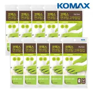 코멕스 면코팅 마이사이즈 고무장갑 L대형 그린 X 10개
