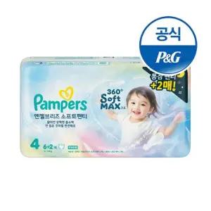 2026 엔젤브리즈 소프트팬티 6매 + 통잠팬티 2매 총 8매 체험팩